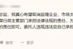 工程監理在各主要參建方眼里，是一種怎樣的存在？