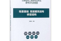 結構工程師必備結構工程師難考嗎