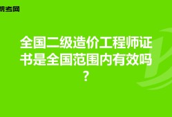 2016年造價工程師人數2016年造價工程師計價真題及解析