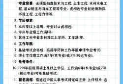 巖土工程師報考專業對照表2019非本專業巖土工程師非專業人士可以考證嗎