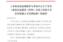 bim給排水工程師,bim應(yīng)用工程師是什么