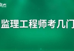 全國監理工程師通過率全國監理工程師注冊管理系統