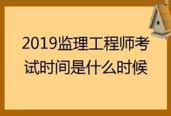 2021監理工程師考試吐槽監理工程師考試泄題