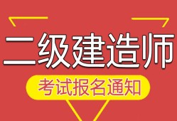 湖北省二級注冊建造師管理系統(tǒng)湖北省二級注冊建造師管理系統(tǒng)官網(wǎng)