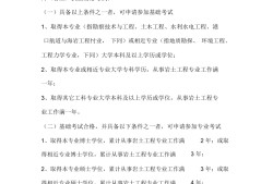 注冊巖土工程師畢業多少年可以考的簡單介紹