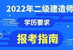 二級建造師報(bào)名信息表,二級建造師報(bào)名表格