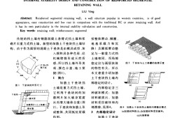 包含高大擋墻應由巖土工程師簽字的詞條