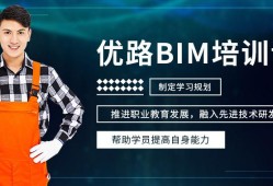 優(yōu)路bim工程師包過(guò)bim工程師分為哪四類(lèi)