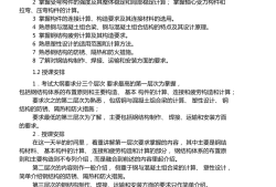 鋼結構資格證書報名條件鋼結構工程師考試