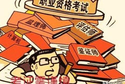 38歲有必要考二級(jí)建造師嗎，有培訓(xùn)機(jī)構(gòu)說(shuō)19000包過(guò)可信度高嗎？