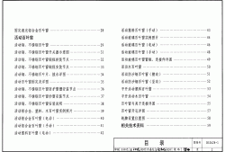 百葉窗圖集,百葉窗圖集09j602