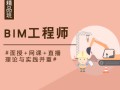 bim工程師證書考試在哪報名,BIM工程師考試主辦機構(gòu)