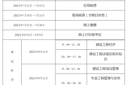 北京一級建造師價格表北京一級建造師價格