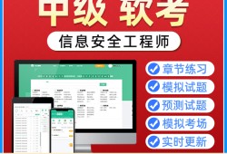 軟考網絡安全工程師時間軟考網絡安全工程師