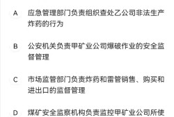 注冊安全工程師考試題庫及答案,2018注冊安全工程師考試題及答案