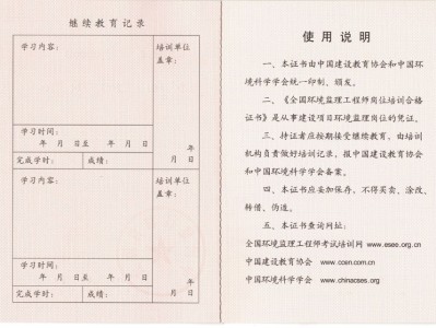 最新監理工程師證書樣式圖片最新監理工程師證書樣式