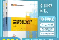 一級結構注冊工程師基礎,一級結構注冊工程師基礎考試有效期