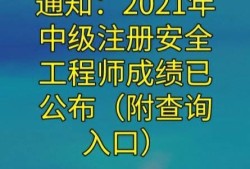 2021年二級結構工程師成績何時出,2021二級結構工程師考試科目及時間