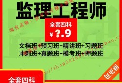 監理工程師考試視頻教程最新監理工程師考試視頻教程