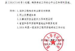 消防工程師的工作證明注冊(cè)消防工程師報(bào)考工作證明