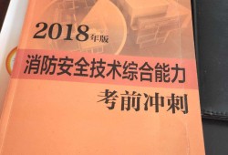 注冊消防師一級消防工程師一級注冊消防工程師證書樣本