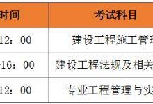 二級(jí)建造師市政考試內(nèi)容二級(jí)建造師市政考試題型