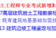 2019年巖土工程師基礎真題,2019年巖土工程師基礎真題答案