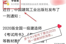 2020年一級(jí)建造師會(huì)延遲考試嗎？