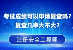 重慶注冊(cè)安全工程師報(bào)名重慶注冊(cè)安全工程師報(bào)名條件