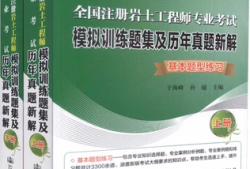 注冊巖土工程師專業考試都是選擇題嗎注冊巖土工程師非專業考試真題