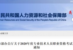 2020消防考試時間確定了嗎？