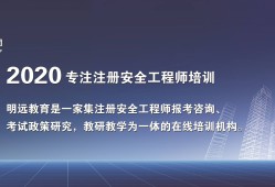 關(guān)于注冊安全工程師快題庫下載的信息