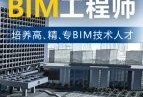 bim工程師簡(jiǎn)歷怎么寫(xiě)bim工程師濟(jì)南