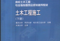 土木工程施工土木工程施工組織設計