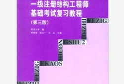 天長市結(jié)構(gòu)工程師證書樣本,結(jié)構(gòu)工程師證書有效期限多長時(shí)間