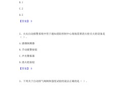 二級消防工程師考試模擬題二級消防工程師考試模擬題及答案