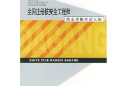 無錫注冊安全工程師注冊,無錫注冊安全工程師注冊公司