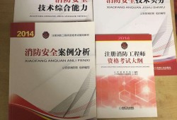 消防工程師考試資料題庫(kù),二級(jí)消防工程師題目