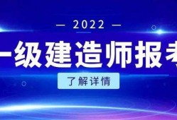 包含通信與廣電工程一級建造師報考條件的詞條