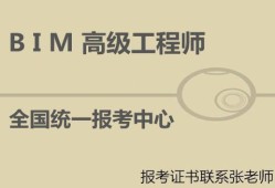 bim工程師難考嗎bim工程師證書有用嗎