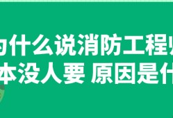 消防工程師好找工作么,消防工程師好不好找工作,主要哪些單位招