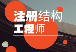 九江結構工程師九江土建工程師招聘