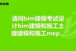 土建bim工程師速成27bim土建工程師證書有用嗎