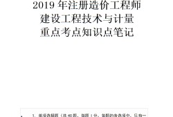 關于米格電氣江蘇有限公司造價工程師的信息