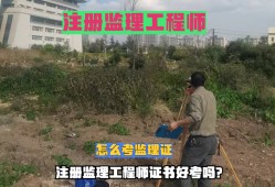 新疆監理工程師報名條件是什么新疆監理工程師報名條件