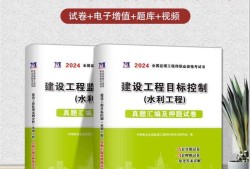 監理工程師考試書本目錄,監理工程師考試書