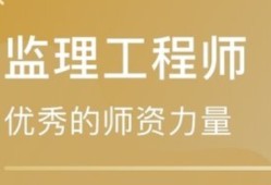 全國注冊監理工程師如何查詢初始注冊的進度?