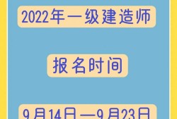 一級(jí)建造師報(bào)名工作單位填錯(cuò)了,一級(jí)建造師報(bào)名工作