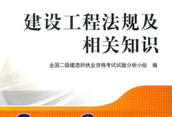 2011年二級建造師成績查詢入口2011年二級建造師考試真題