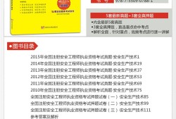 2017年安全工程師試題,2017年安全工程師試題答案解析